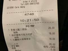 -星巴克(广州南站A18检票口楼上)