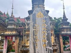 -西双版纳总佛寺