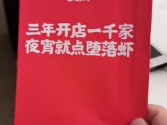 -堕落小龙虾(兰州旗舰店)