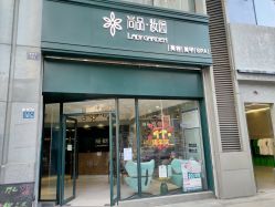 -尚品妆园珍丝念养发馆