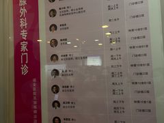 -瑞金医院-门诊部