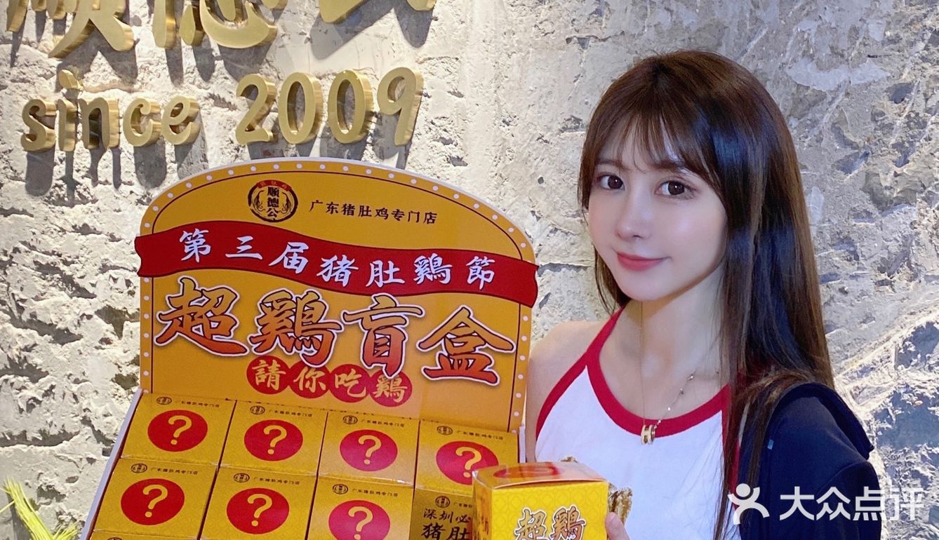 顺德公猪肚鸡有1元抽盲盒活动耶