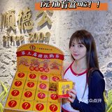 顺德公猪肚鸡有1元抽盲盒活动耶