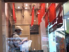 -小满手工粉(北京富力广场店)