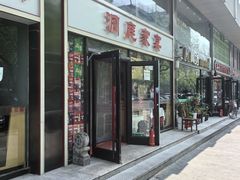 -洞庭家宴·头牌甲鱼(广渠门店)