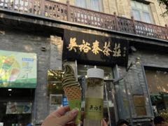 -吴裕泰茶庄(前门大街店)