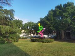 -半岛1919创意园区