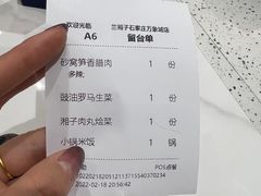 -兰湘子·湘菜小炒(石家庄万象城店)