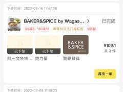-BAKER&SPICE(BFC外滩金融中心店)