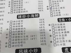 -虎虎龙虾大排档(双井店)