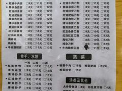 菜单-华兴街自力面店