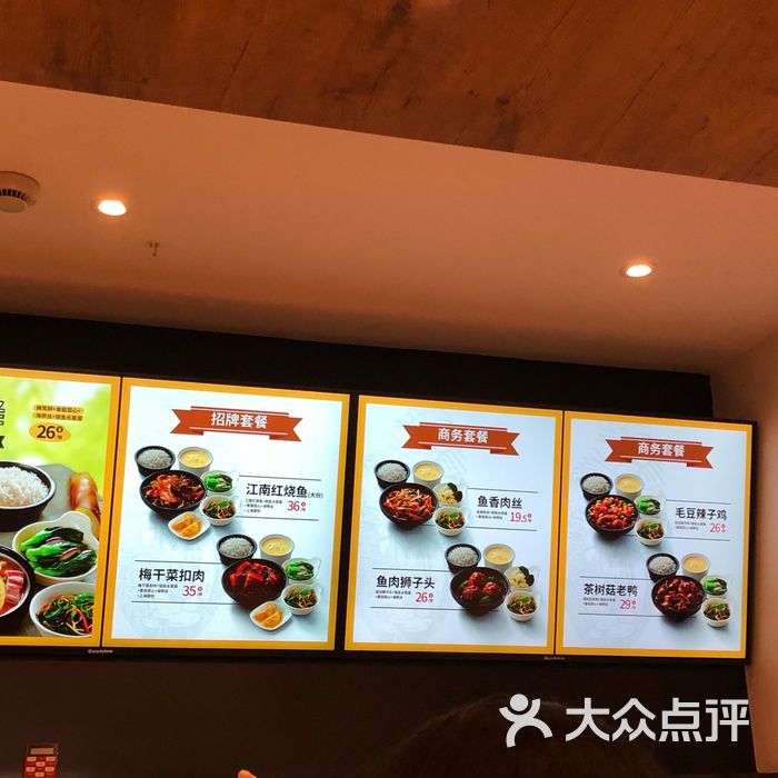 老娘舅中式快餐