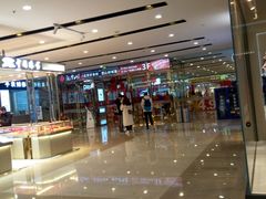 -万达广场(福州金融街店)