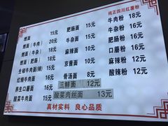 菜单-千麦香宜宾燃面