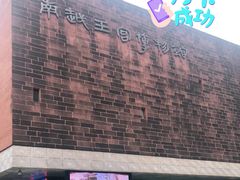 -南越王博物院(王宫展区)