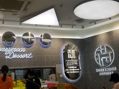 门面-满记甜品(金融街店)