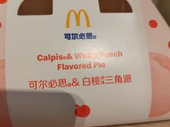 -麦当劳(季平店)