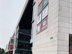 -浦江城市生活广场(江月路店)