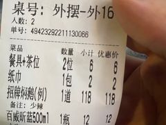 -顺德公美食(西乡店)