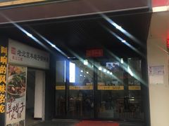 -李四辈(建文6店)