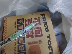 -不问豆腐(朝山街店)