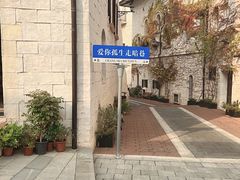 -华谊兄弟（长沙）电影小镇