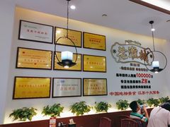 -老淮城·长鱼面(河下古镇店)