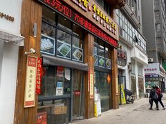 -素满香·素食自助餐(西安·民乐园店)