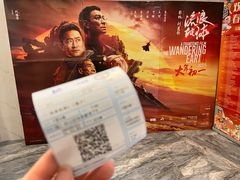 -红星电影世界开元地中海店(RealD杜比全景声)