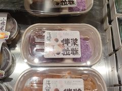 伴酱拉糕-百年同和·江南点心院(山塘街店)