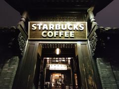 门面-星巴克臻选(成都宽窄巷子店)