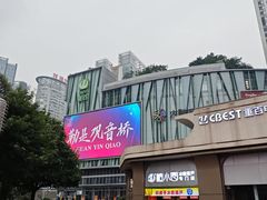 -观音桥步行街