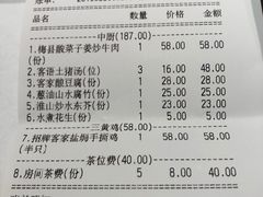 账单-客语客家菜(琶洲保利店)