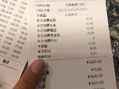 账单-湊湊火锅·茶憩(杭州湖滨银泰in77店)