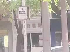-樱花糕坊(万松园店)