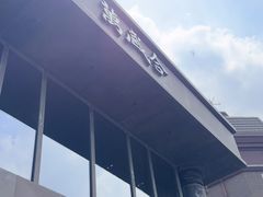 -万盛合(渔人码头店)