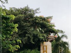 -途易晟曼湾度假酒店(大鹏店)