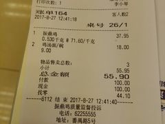 账单-振鼎鸡(丰庄路店)