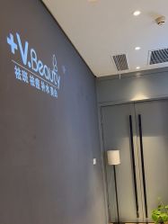 -苑苑vbeauty科技美容SPA