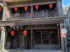 -天兴居(鲜鱼口街店)