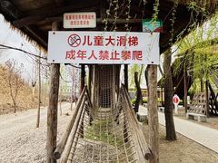 -河北村民俗体验园