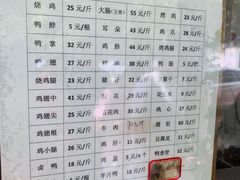菜单-土门八珍烤鸡腊味店(土门老店)