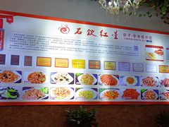 -石饮红星包子(中山路店)