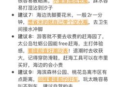 -日照海滨国家森林公园