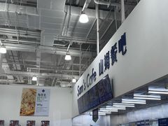 -山姆餐吧(龙湖重庆礼嘉天街店)