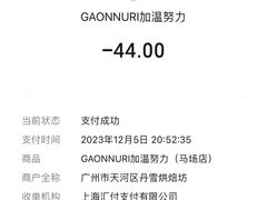 -GAONNURI加温努力(马场店)