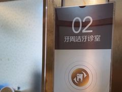 -佛山中大口腔医院·市二级口腔专科医院