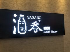 门面-酒吞(七宝领展广场店)