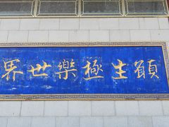 -高旻寺