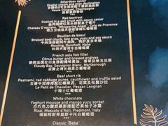 -AZUR聚(香格里拉饭店)